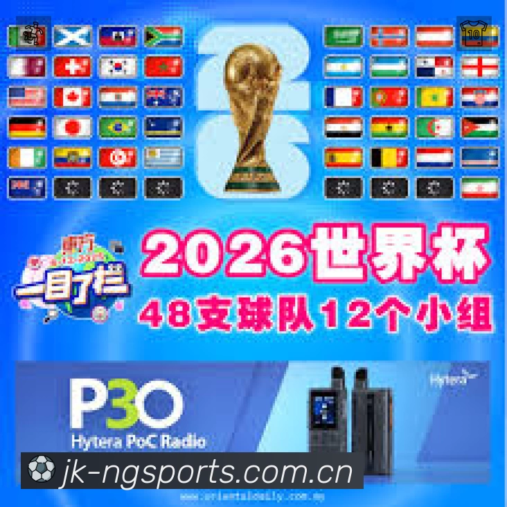 NG体育App 观赛体验预览