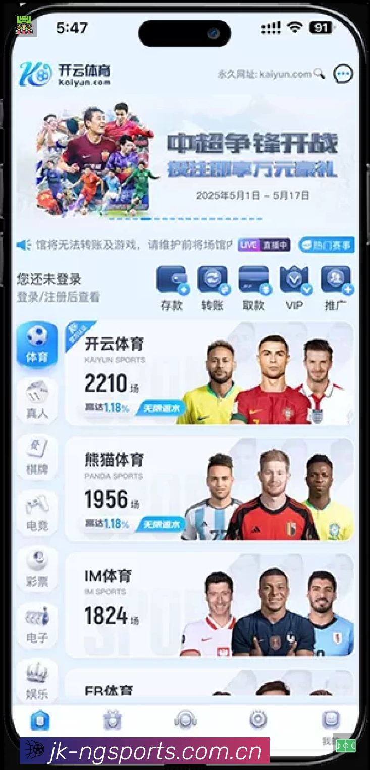 扫码下载NG体育官方App