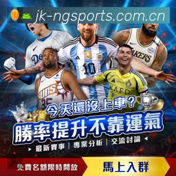 事件推送 - 进球红牌点球即时提示